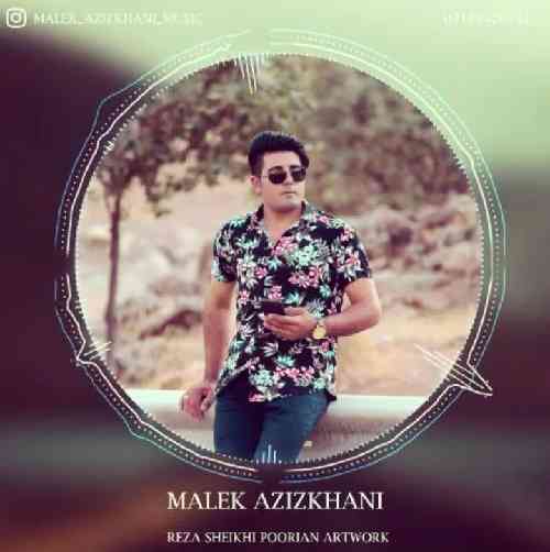 دانلود آهنگ بیلا دواره امشویش تا لای خدا دی مس بکم مالک عزیز خانی